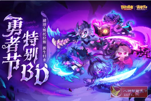 我的勇者v7.3.7免谷歌版 –高创新度像素风弹幕射击RPG手游客创社区-专注互联网轻资产资源整合与分享客创社区-专注互联网轻资产资源整合与分享