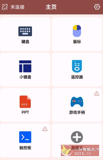 蓝牙遥控v2.0.9Monet 清爽版客创社区-专注互联网轻资产资源整合与分享客创社区-专注互联网轻资产资源整合与分享