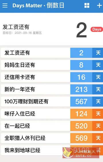 倒数日-Days Matter v1.26.2高级版客创社区-专注互联网轻资产资源整合与分享客创社区-专注互联网轻资产资源整合与分享