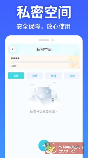 软件隐藏大师v1.3.8高级版客创社区-专注互联网轻资产资源整合与分享客创社区-专注互联网轻资产资源整合与分享