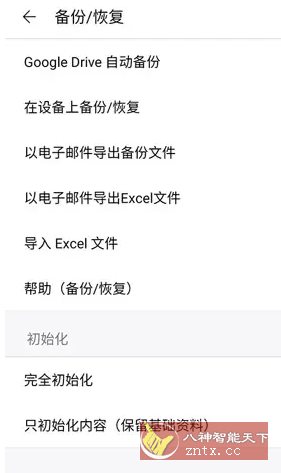 快捷记账 v4.9.24高级版客创社区-专注互联网轻资产资源整合与分享客创社区-专注互联网轻资产资源整合与分享