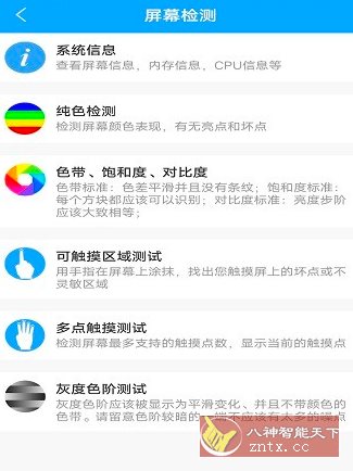 屏幕工具箱 V1.2.1高级版客创社区-专注互联网轻资产资源整合与分享客创社区-专注互联网轻资产资源整合与分享