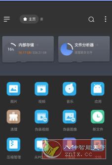 EX File Manager EX文件管理器v1.5.0.2专业版客创社区-专注互联网轻资产资源整合与分享客创社区-专注互联网轻资产资源整合与分享