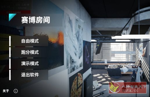 赛博房间 v1.1.1 –展示手机端光线追踪客创社区-专注互联网轻资产资源整合与分享客创社区-专注互联网轻资产资源整合与分享