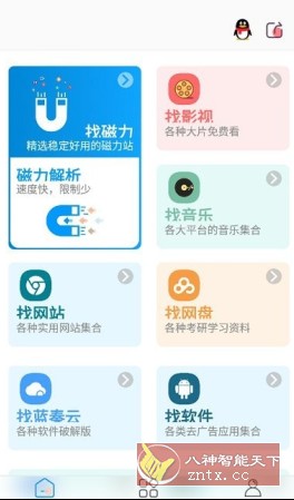 资源大师plus v1.4.8高级版客创社区-专注互联网轻资产资源整合与分享客创社区-专注互联网轻资产资源整合与分享