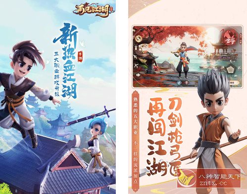 3D再见江湖v2.1.5纯净版 –超赞3D武侠冒险动作游戏客创社区-专注互联网轻资产资源整合与分享客创社区-专注互联网轻资产资源整合与分享