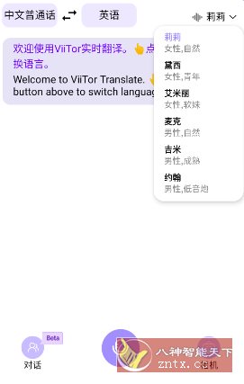 ViiTor实时翻译v2.2.5免费版客创社区-专注互联网轻资产资源整合与分享客创社区-专注互联网轻资产资源整合与分享