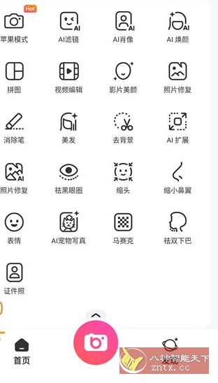 BeautyPlus超级美颜 v7.17.1高级版客创社区-专注互联网轻资产资源整合与分享客创社区-专注互联网轻资产资源整合与分享