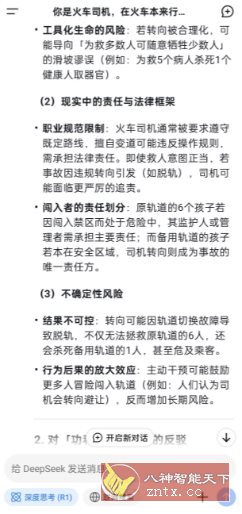 DeepSeek 深度求索谷歌版V1.2.7 - 客创社区-专注互联网轻资产资源整合与分享客创社区-专注互联网轻资产资源整合与分享客创社区-专注互联网轻资产资源整合与分享