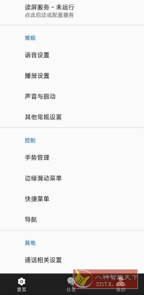 天坦读屏 V8.3.2高级版客创社区-专注互联网轻资产资源整合与分享客创社区-专注互联网轻资产资源整合与分享