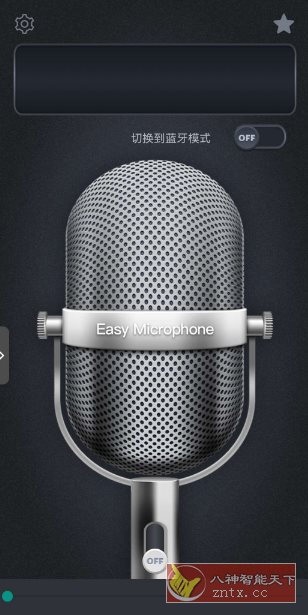 麦克风扩音器v26.0.20 –利用手机麦克风当做话筒客创社区-专注互联网轻资产资源整合与分享客创社区-专注互联网轻资产资源整合与分享