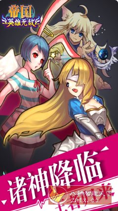 帝国王者归来3.69.30.3完整版 –经典RPG像素巨作，最佳金翎奖手游客创社区-专注互联网轻资产资源整合与分享客创社区-专注互联网轻资产资源整合与分享