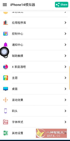 iPhone14模拟器客创社区-专注互联网轻资产资源整合与分享客创社区-专注互联网轻资产资源整合与分享