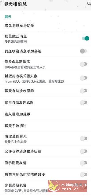 QAuxiliary 扣扣增强模块V1.5.9客创社区-专注互联网轻资产资源整合与分享客创社区-专注互联网轻资产资源整合与分享
