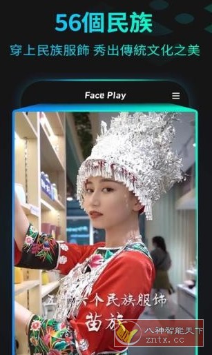 FacePlay 脸玩v3.19.4高级版客创社区-专注互联网轻资产资源整合与分享客创社区-专注互联网轻资产资源整合与分享