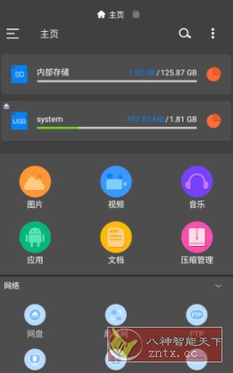 RS File Manager RS文件管理器v2.2.0.1高级版客创社区-专注互联网轻资产资源整合与分享客创社区-专注互联网轻资产资源整合与分享