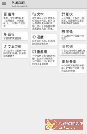 KLCK锁屏制作工具v3.78b511908 专业版客创社区-专注互联网轻资产资源整合与分享客创社区-专注互联网轻资产资源整合与分享