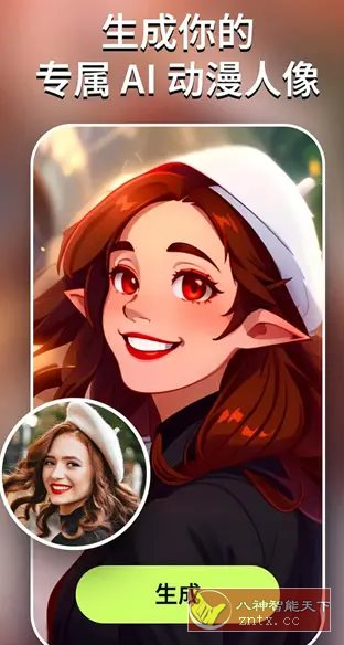 AI Morph Ai照片编辑 v1.21.2 高级版客创社区-专注互联网轻资产资源整合与分享客创社区-专注互联网轻资产资源整合与分享