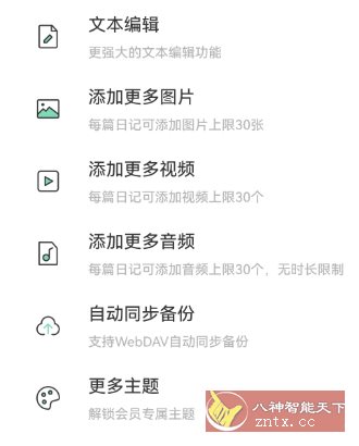 定格日记1.1.5.1 高级版客创社区-专注互联网轻资产资源整合与分享客创社区-专注互联网轻资产资源整合与分享