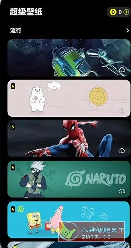 皮卡超级壁纸 v1.5.2高级版客创社区-专注互联网轻资产资源整合与分享客创社区-专注互联网轻资产资源整合与分享