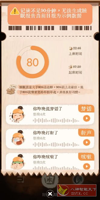 软眠眠1.8.8高级版客创社区-专注互联网轻资产资源整合与分享客创社区-专注互联网轻资产资源整合与分享