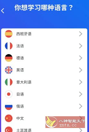 Busuu博树语言学* v32.21.0高级版客创社区-专注互联网轻资产资源整合与分享客创社区-专注互联网轻资产资源整合与分享