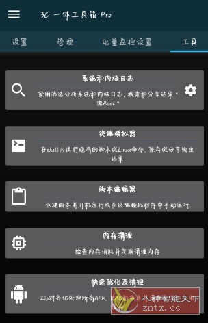 3C All-in-One Toolbox Pro 3C多合一工具箱v3.0专业版客创社区-专注互联网轻资产资源整合与分享客创社区-专注互联网轻资产资源整合与分享