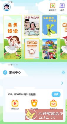 哈哈儿童动画绘本v1.2.4高级版 - 客创社区-专注互联网轻资产资源整合与分享客创社区-专注互联网轻资产资源整合与分享客创社区-专注互联网轻资产资源整合与分享