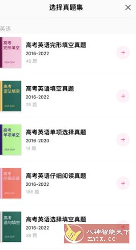 火龙果智能写作5.10.8高级版客创社区-专注互联网轻资产资源整合与分享客创社区-专注互联网轻资产资源整合与分享