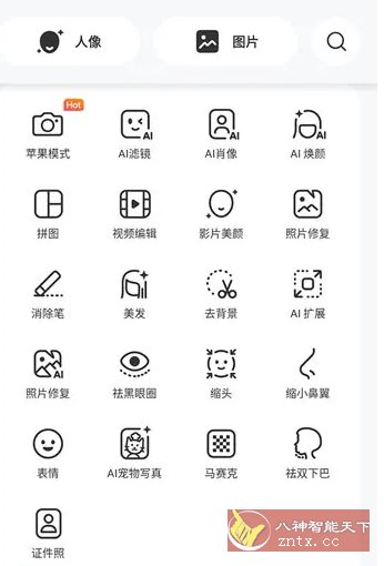 BeautyPlus 超级美颜v7.8.020 高级版客创社区-专注互联网轻资产资源整合与分享客创社区-专注互联网轻资产资源整合与分享
