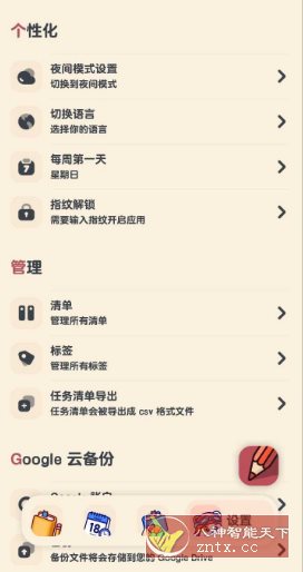喵窝清单 V2.0.4 高级版客创社区-专注互联网轻资产资源整合与分享客创社区-专注互联网轻资产资源整合与分享