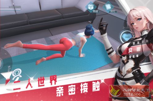 3D美少女科幻VR游戏：3D女神星球v79.1纯净中文版★给你一个超正点女朋友客创社区-专注互联网轻资产资源整合与分享客创社区-专注互联网轻资产资源整合与分享