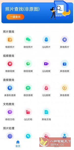 数据恢复大师v6.10高级版客创社区-专注互联网轻资产资源整合与分享客创社区-专注互联网轻资产资源整合与分享
