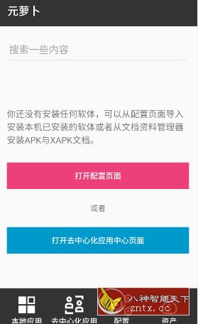 Meta 元萝卜V1.0.26更新版★免Root虚拟引擎客创社区-专注互联网轻资产资源整合与分享客创社区-专注互联网轻资产资源整合与分享