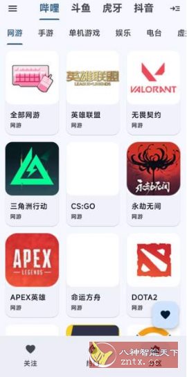 纯粹直播TV v1.9.9清爽版 –整合7大直播平台客创社区-专注互联网轻资产资源整合与分享客创社区-专注互联网轻资产资源整合与分享