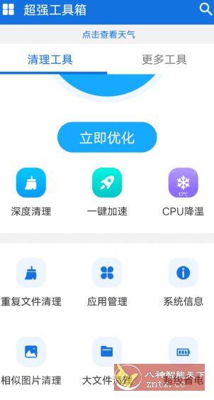 超强工具箱客创社区-专注互联网轻资产资源整合与分享客创社区-专注互联网轻资产资源整合与分享