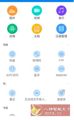 RS文件管理器 v2.2.2.3高级版客创社区-专注互联网轻资产资源整合与分享客创社区-专注互联网轻资产资源整合与分享