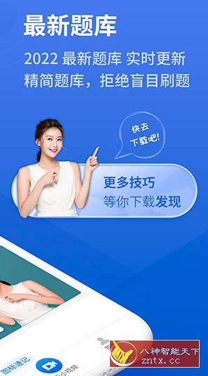 懒人驾考 V2.14.0高级版客创社区-专注互联网轻资产资源整合与分享客创社区-专注互联网轻资产资源整合与分享