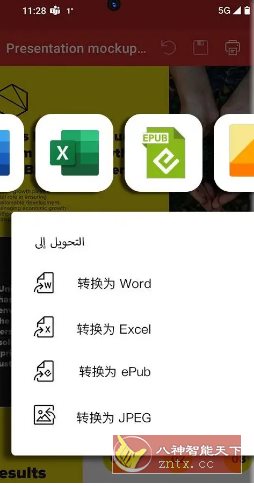 MobiPDF PDF扫描编辑OCR识别v11.9.267327高级版客创社区-专注互联网轻资产资源整合与分享客创社区-专注互联网轻资产资源整合与分享