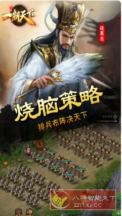 三国一统天下v17.3.0专业版★专属70／80／90的三国情怀之作客创社区-专注互联网轻资产资源整合与分享客创社区-专注互联网轻资产资源整合与分享