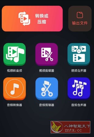 Video Converter 视频转换器10.0.0 汉化高级版客创社区-专注互联网轻资产资源整合与分享客创社区-专注互联网轻资产资源整合与分享