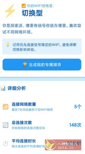 加快WiFi v2.0.1纯净版客创社区-专注互联网轻资产资源整合与分享客创社区-专注互联网轻资产资源整合与分享
