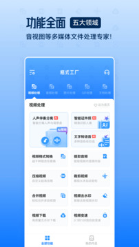 格式工厂客创社区-专注互联网轻资产资源整合与分享客创社区-专注互联网轻资产资源整合与分享