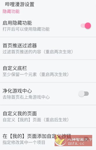 哔哩哔哩 v8.53.0内置模块客创社区-专注互联网轻资产资源整合与分享客创社区-专注互联网轻资产资源整合与分享