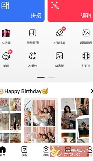 PhotoGrid照片视频拼图 v9.12高级版客创社区-专注互联网轻资产资源整合与分享客创社区-专注互联网轻资产资源整合与分享