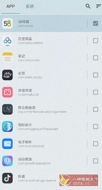 冰箱 IceBox v3.30.7高级版客创社区-专注互联网轻资产资源整合与分享客创社区-专注互联网轻资产资源整合与分享