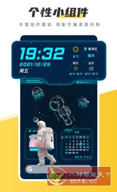 元气桌面壁纸 v3.54.4338高级版客创社区-专注互联网轻资产资源整合与分享客创社区-专注互联网轻资产资源整合与分享