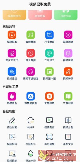 视频提取 V33 会员版客创社区-专注互联网轻资产资源整合与分享客创社区-专注互联网轻资产资源整合与分享