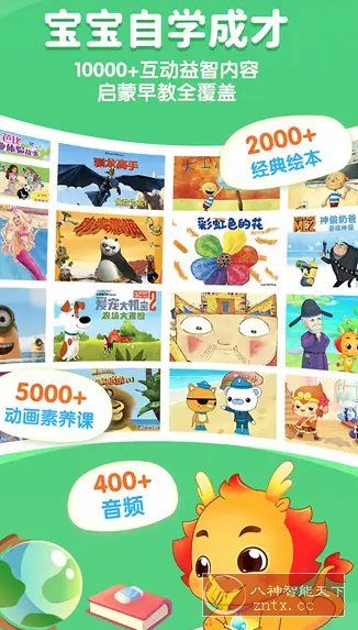 小伴龙v10.3.7高级版客创社区-专注互联网轻资产资源整合与分享客创社区-专注互联网轻资产资源整合与分享