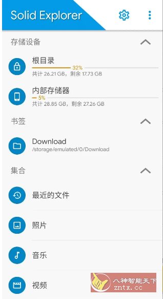 Solid Explorer SE文件管理器v2.8.63 高级版客创社区-专注互联网轻资产资源整合与分享客创社区-专注互联网轻资产资源整合与分享
